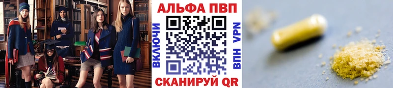 где продают   Юрюзань  Alpha-PVP VHQ 