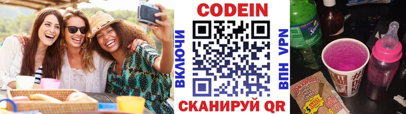 Кодеиновый сироп Lean напиток Lean (лин)  Юрюзань 