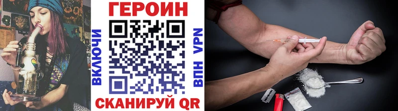 Героин VHQ  Юрюзань 
