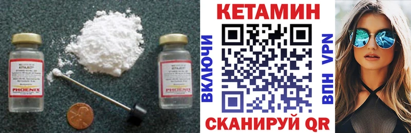 как найти закладки  Юрюзань  Кетамин ketamine 