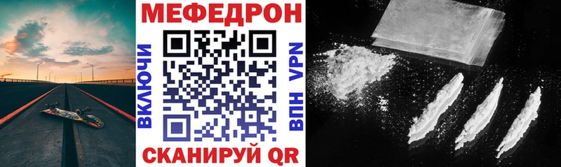 даркнет как зайти Юрюзань Меф мука где продают