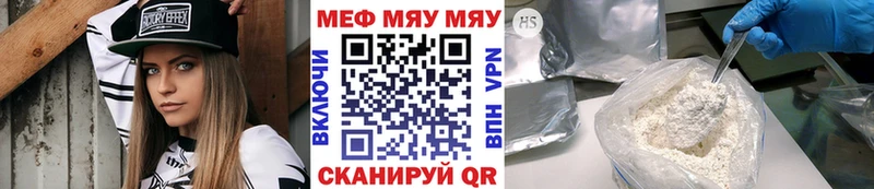 Мефедрон мука Юрюзань