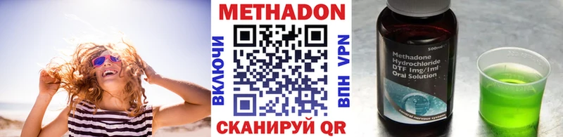 МЕТАДОН мёд  закладки  Юрюзань 